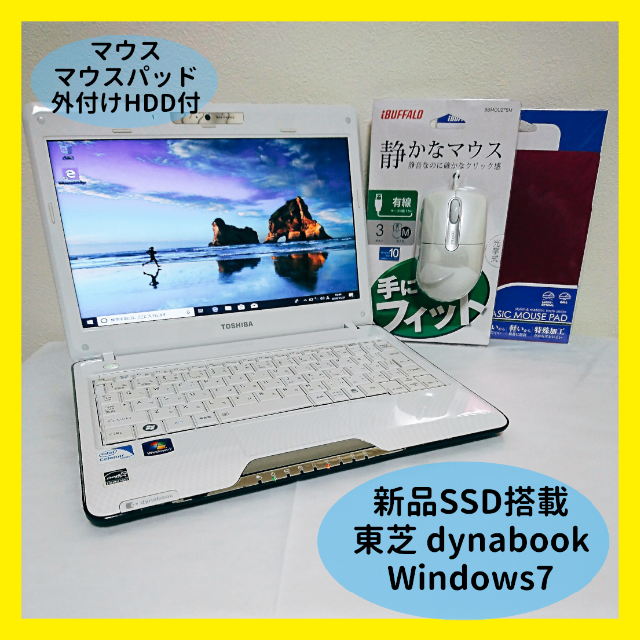 39▽美品！！東芝 dynabook ノートパソコン