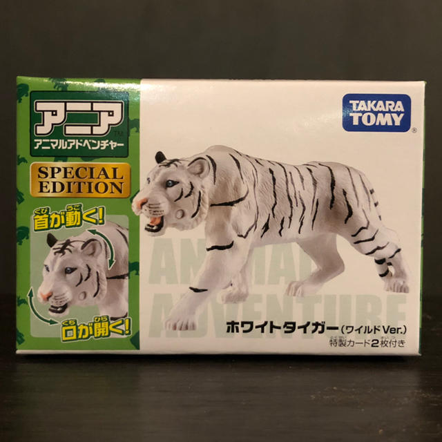 Takara Tomy(タカラトミー)の非売品 タカラトミー ホワイトタイガー(ワイルドvar.) 新品未開封 エンタメ/ホビーのフィギュア(その他)の商品写真