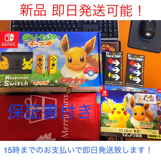 Nintendo Switch ポケモン Let's Go! イーブイセット