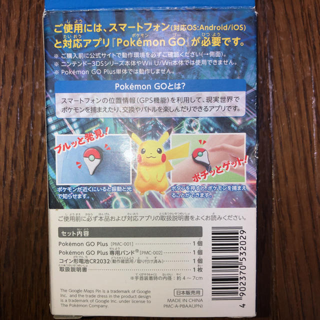 ポケモンgo plus アクリルキーホルダー付き