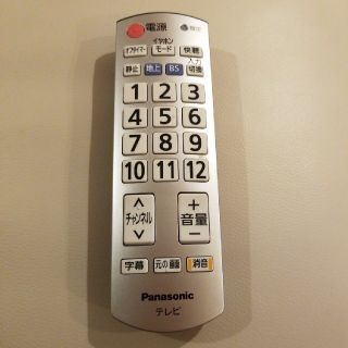 パナソニック(Panasonic)のパナソニック テレビ 専用 リモコン N2QAYB000592(その他)