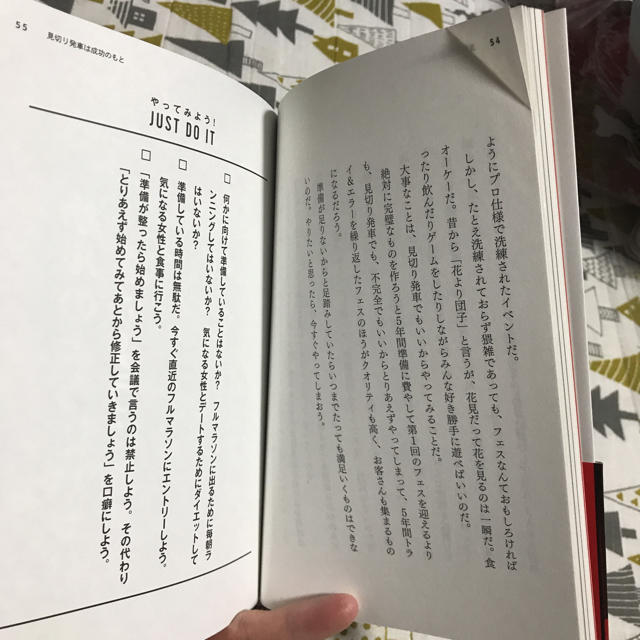 多動力  エンタメ/ホビーの本(ビジネス/経済)の商品写真