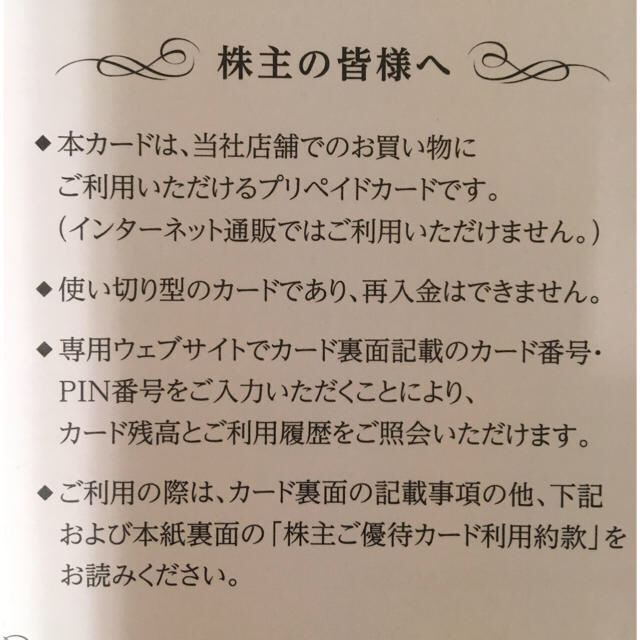 西松屋(ニシマツヤ)のみーママ様専用  西松屋  優待  1000円分 チケットの優待券/割引券(ショッピング)の商品写真