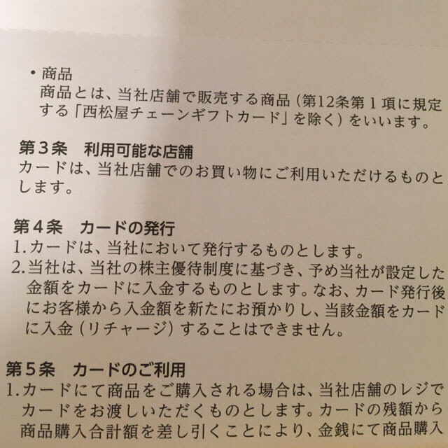 西松屋(ニシマツヤ)のみーママ様専用  西松屋  優待  1000円分 チケットの優待券/割引券(ショッピング)の商品写真