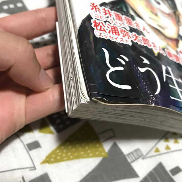 君たちはどう生きるか エンタメ/ホビーの本(文学/小説)の商品写真