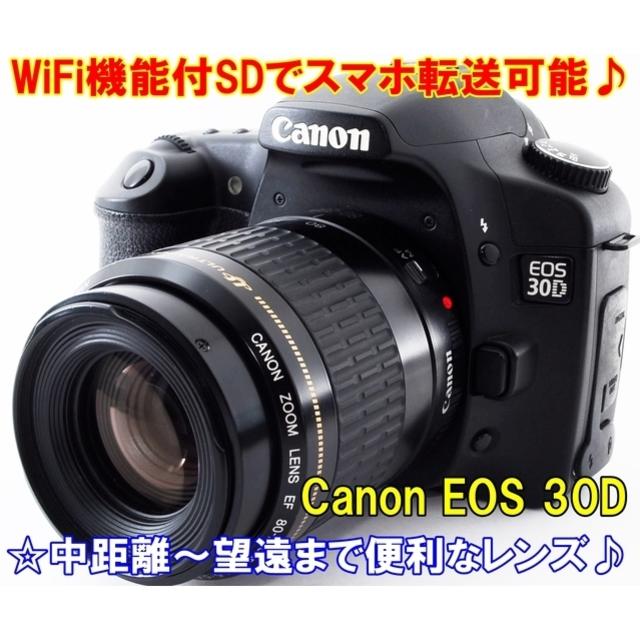 ☆Canon EOS 30D 高性能一眼♪スマホ転送＆望遠セット☆