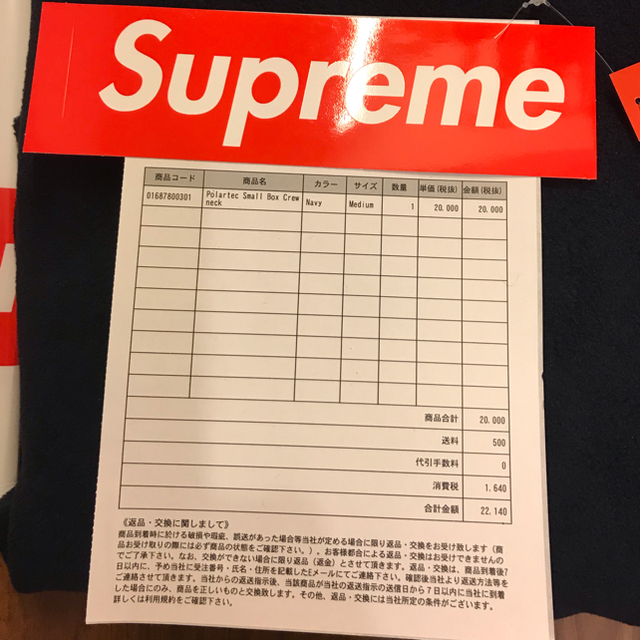 Supreme(シュプリーム)の※muu88様専用 supreme polartec small boxlogo メンズのトップス(スウェット)の商品写真