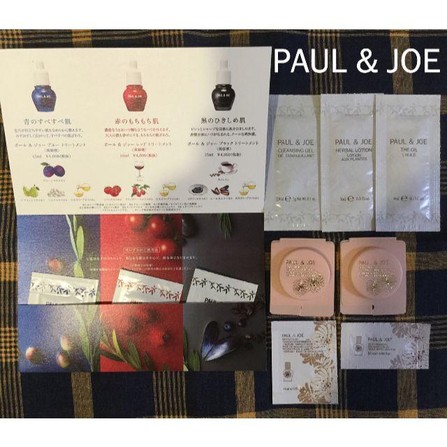 PAUL & JOE(ポールアンドジョー)のPAUL&JOEポール＆ジョー美容液クレンジングファンデなどサンプル10点 コスメ/美容のスキンケア/基礎化粧品(美容液)の商品写真