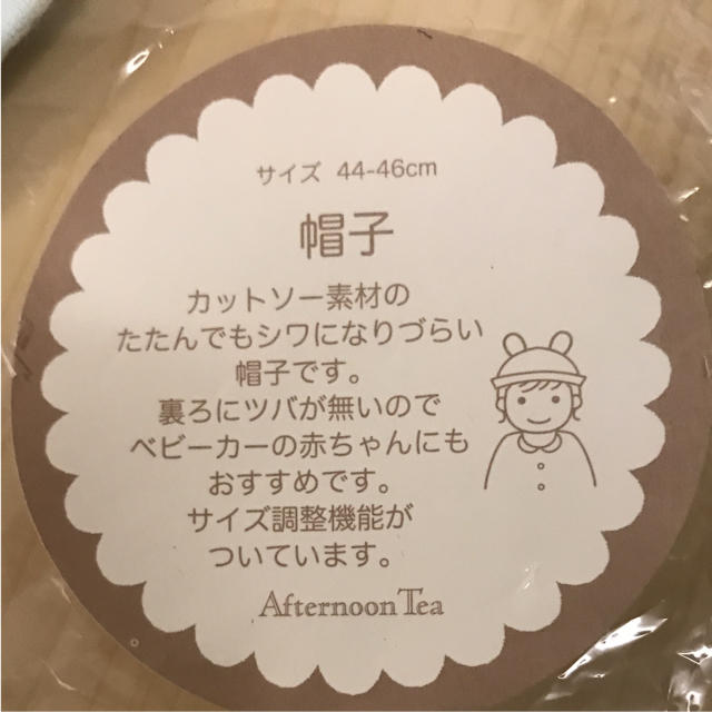 AfternoonTea(アフタヌーンティー)のafternoon tea 帽子 キッズ/ベビー/マタニティのこども用ファッション小物(帽子)の商品写真