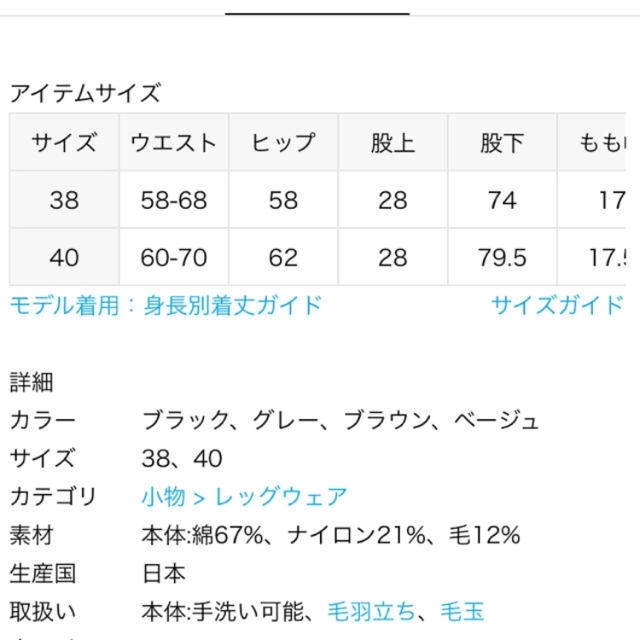 FRAMeWORK(フレームワーク)のframework リブレギンス ブラウン レディースのレッグウェア(レギンス/スパッツ)の商品写真