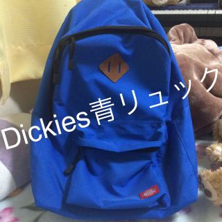 ディッキーズ(Dickies)の青リュック@Dickies(リュック/バックパック)