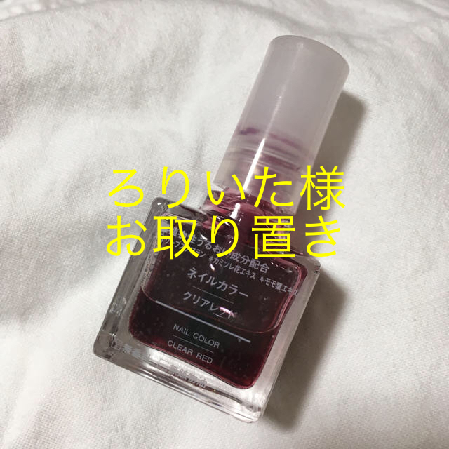 MUJI (無印良品)(ムジルシリョウヒン)の無印良品 ネイルカラー 【クリアレッド】 コスメ/美容のネイル(マニキュア)の商品写真