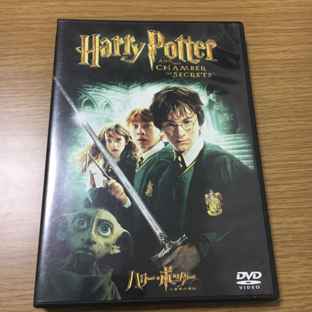 UNIVERSAL ENTERTAINMENT(ユニバーサルエンターテインメント)のハリーポッターと秘密の部屋 DVD エンタメ/ホビーのDVD/ブルーレイ(外国映画)の商品写真