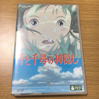ジブリ(ジブリ)の千と千尋の神隠し DVD(アニメ)