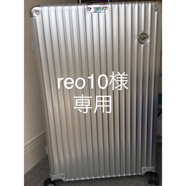 リモワ クラッシックフライト85L 新品