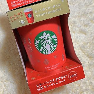 スターバックスコーヒー(Starbucks Coffee)のスタバ リユーザブルカップ(容器)