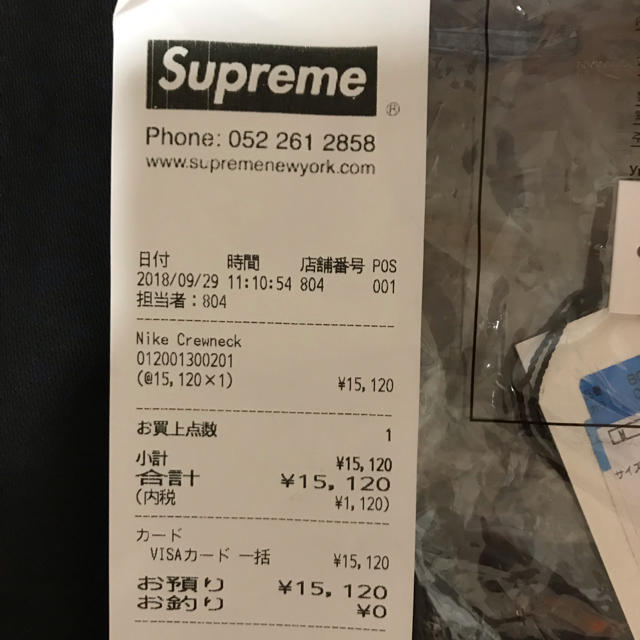 Supreme(シュプリーム)のsupreme Nike スウェット M メンズのトップス(スウェット)の商品写真