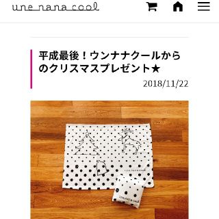 ウンナナクール(une nana cool)の【新品・未使用】ウンナナクールのノベルティ(ルームウェア)