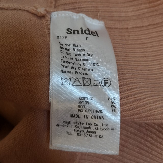 SNIDEL(スナイデル)の短めニットトップス レディースのトップス(ニット/セーター)の商品写真