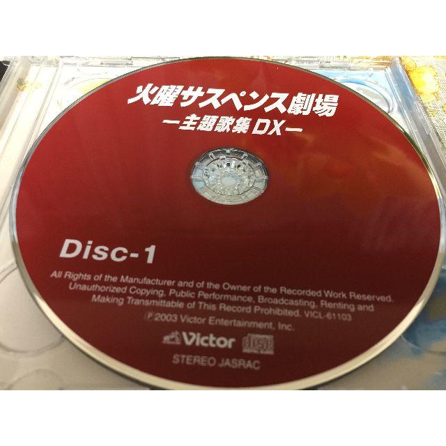 火曜サスペンス劇場 主題歌集 Dxの通販 By Foria18 S Shop ラクマ