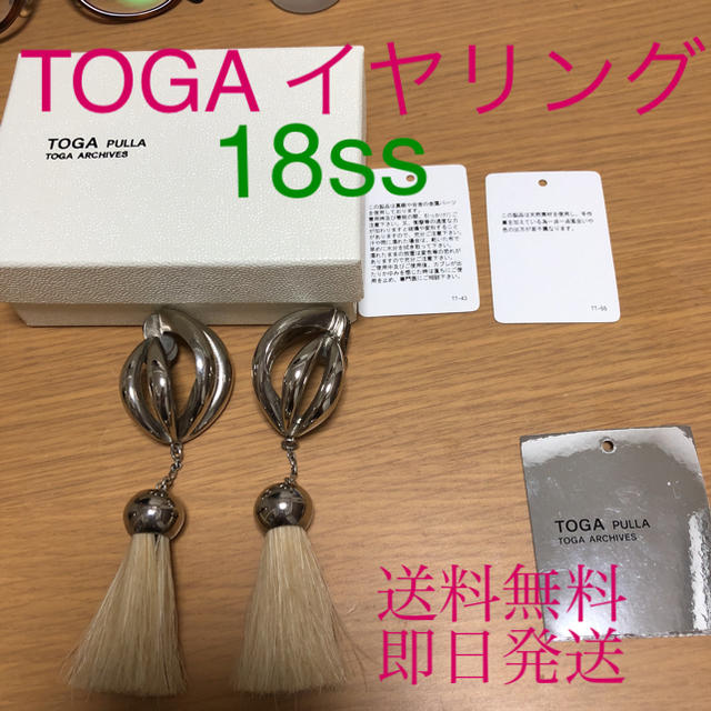 TOGA(トーガ)のroo様専用 レディースのアクセサリー(イヤリング)の商品写真