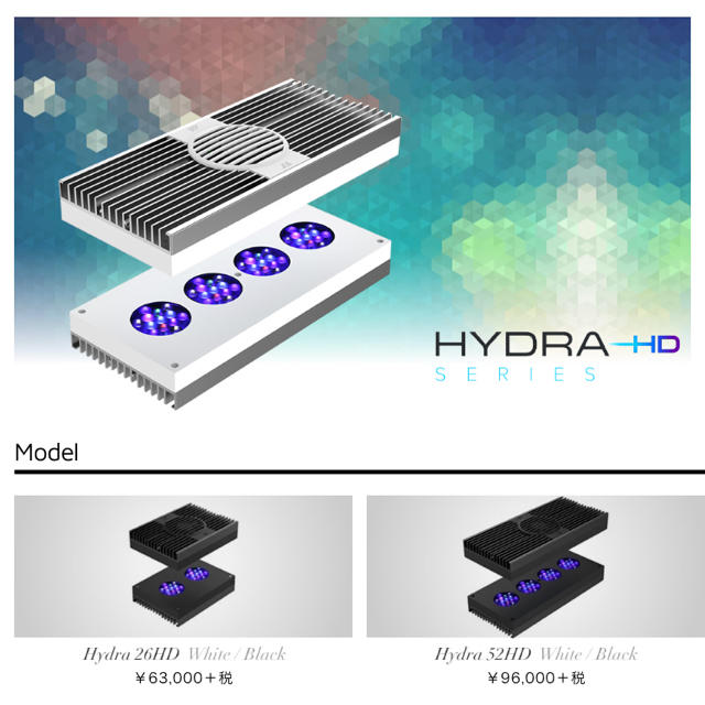 AI HYDRA52HD ハイドラ52 LEDライト 海水魚 その他のペット用品(アクアリウム)の商品写真