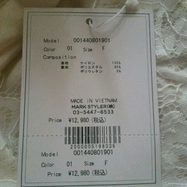 MERCURYDUO(マーキュリーデュオ)のタグ付きMERURYDUOレーススカート レディースのスカート(ひざ丈スカート)の商品写真