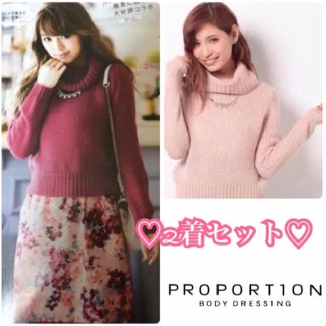 PROPORTION BODY DRESSING(プロポーションボディドレッシング)の2着＋アクセ付き♡【泉里香ちゃんコラボ♡限定】プロポーション ニット アクセ付き レディースのトップス(ニット/セーター)の商品写真