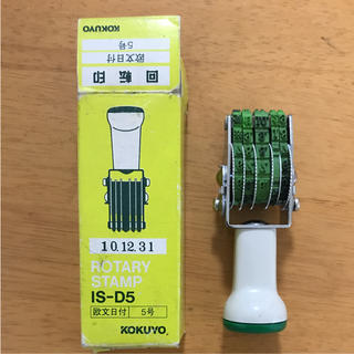 コクヨ(コクヨ)のKOKUYO 回転印(オフィス用品一般)