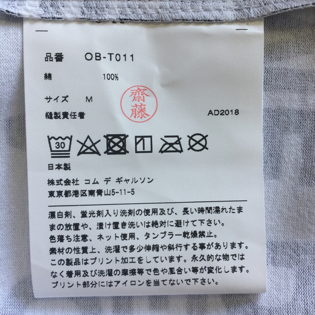 COMME des GARCONS(コムデギャルソン)のコムデギャルソン クリスマス コラボレーション ロゴTシャツ M ギャルソン メンズのトップス(Tシャツ/カットソー(半袖/袖なし))の商品写真