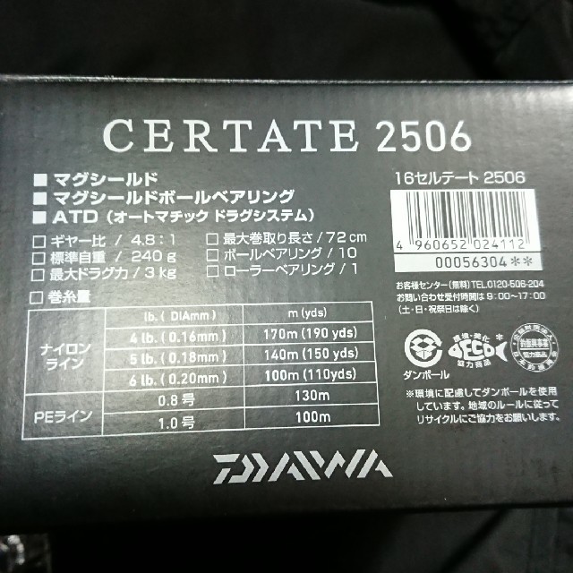アブガルシⓓ DAIWA セルテート2506 新品未使用の通販 by riomaru's shop|ダイワならラクマ - tt様専用 ダイワ ローラー