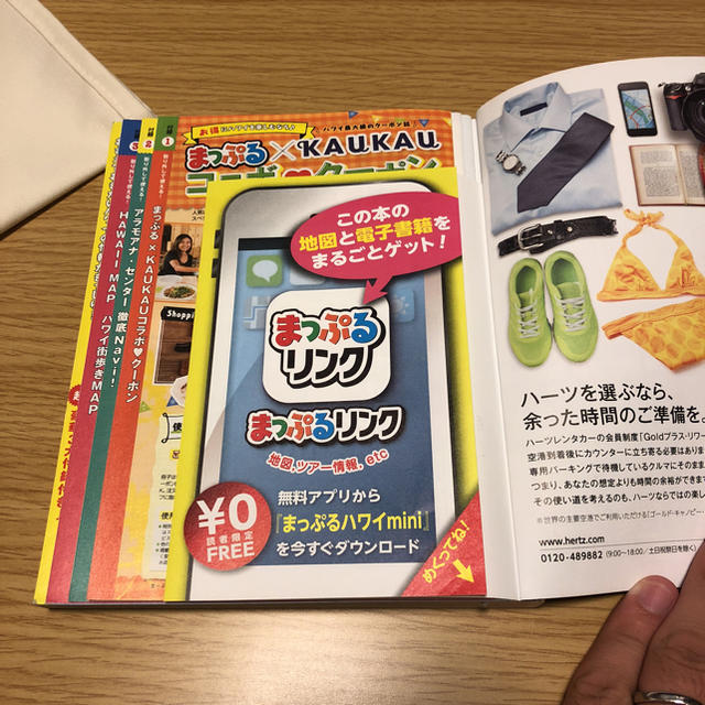 旺文社 まっぷる ハワイ 冊子の通販 By としを S Shop オウブンシャならラクマ