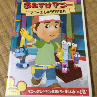 おたすけ マニー キャラクター 最高の新しい壁紙achd