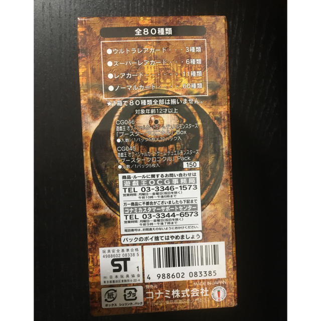 KONAMI - 遊戯王 ブースタークロニクル 未開封 BOXの通販 by よ KONAMI - 遊戯王 ブースタークロニクル 未開封 BOXの通販 by よ
