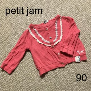 プチジャム(Petit jam)のお値下げ⭐︎petit jam カーディガン 90(カーディガン)