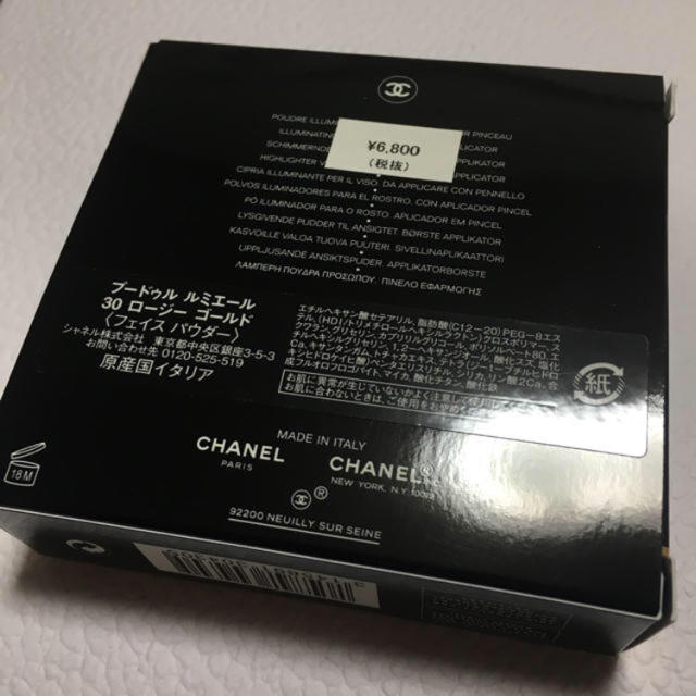 CHANEL(シャネル)の限定 CHANEL ハイライト コスメ/美容のベースメイク/化粧品(フェイスパウダー)の商品写真