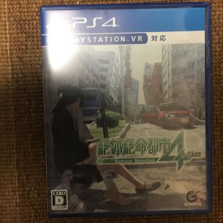 プレイステーション4(PlayStation4)の絶体絶命都市4(家庭用ゲームソフト)