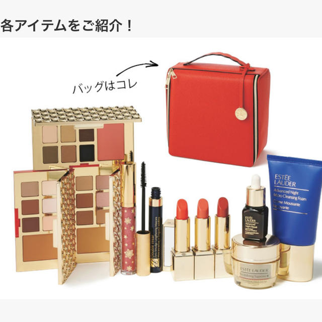 本日限り値下げ！！ESTEE LAUDER クリスマスコフレ2018 1