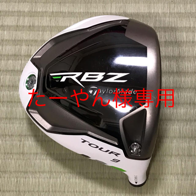 TaylorMade(テーラーメイド)の【限定特価】【美品】テーラーメイドRBZ ヘッド ツアーモデル仕様 スリーブ付き スポーツ/アウトドアのゴルフ(クラブ)の商品写真