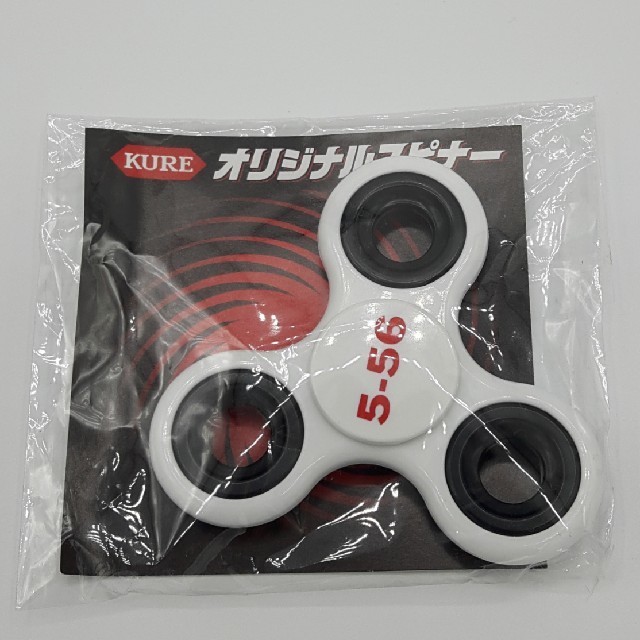 KURE 5-56　非売品　バンドスピナー エンタメ/ホビーのおもちゃ/ぬいぐるみ(ミニカー)の商品写真