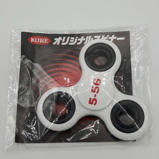 KURE 5-56　非売品　バンドスピナー(ミニカー)