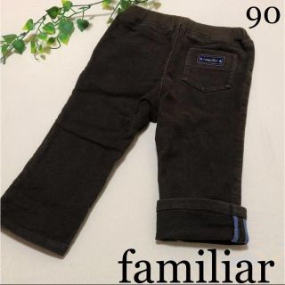 ファミリア(familiar)の専用！ファミリア  パンツ 90 秋冬用  ストレッチ (パンツ/スパッツ)