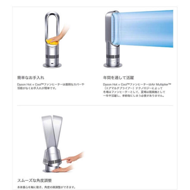 Dyson(ダイソン)のダイソン AM05（Hot＆Cool）新品 スマホ/家電/カメラの冷暖房/空調(ファンヒーター)の商品写真