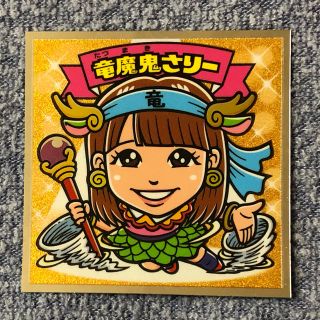 エスケーイーフォーティーエイト(SKE48)のAKBックリマン シール / 惣田紗莉渚 / 竜魔鬼さりー / WEST-14(女性タレント)