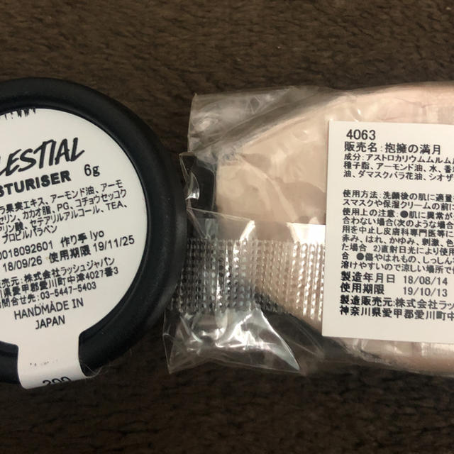 LUSH(ラッシュ)の専用！LUSH 保湿セット フェイシャル美容バー 保湿クリーム コスメ/美容のスキンケア/基礎化粧品(フェイスクリーム)の商品写真