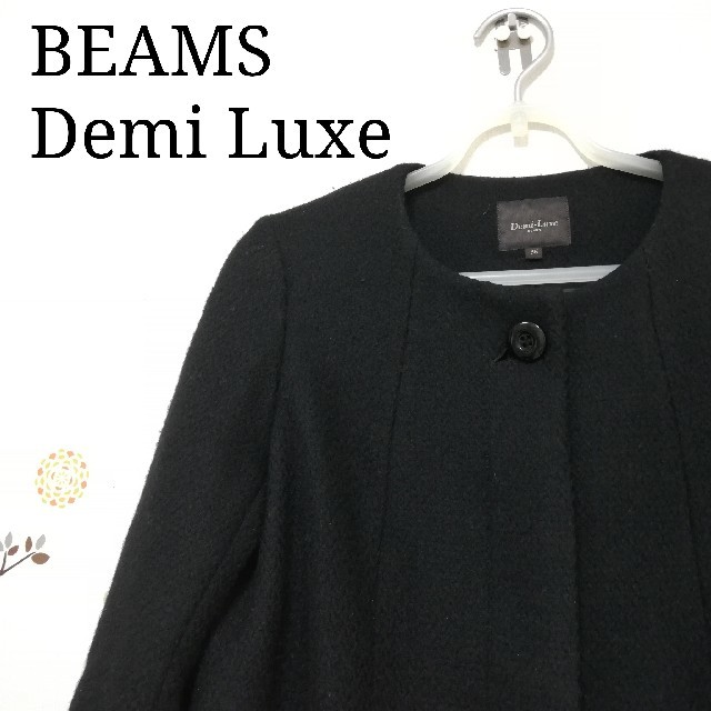 BEAMS　Demi Luxe  ノーカラーコート