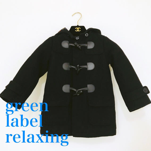 UNITED ARROWS green label relaxing(ユナイテッドアローズグリーンレーベルリラクシング)のgreen label relaxing 王道 ダッフルコート 115 110 キッズ/ベビー/マタニティのキッズ服男の子用(90cm~)(ジャケット/上着)の商品写真