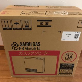 リンナイ(Rinnai)のコマ様専用です。ガスヒーター新品。(ファンヒーター)