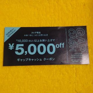 ギャップ(GAP)のGAP クーポン(その他)