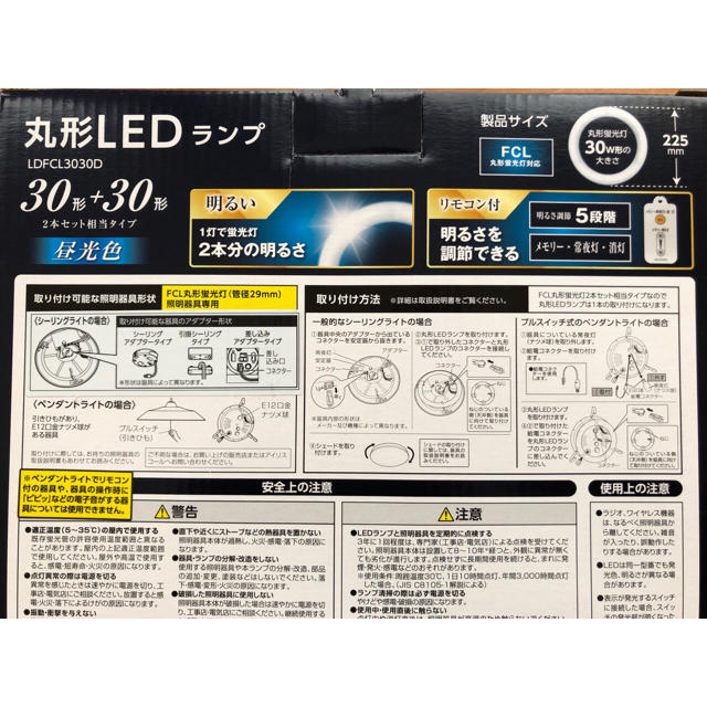 アイリスオーヤマ(アイリスオーヤマ)のアイリスオーヤマ丸型LEDランプLDFCL3030D昼白色30形+30形 インテリア/住まい/日用品のライト/照明/LED(蛍光灯/電球)の商品写真